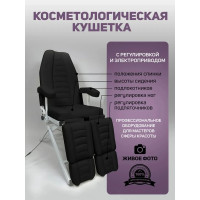 Кресло педикюрное - косметологическое с электроприводом Вегас черное